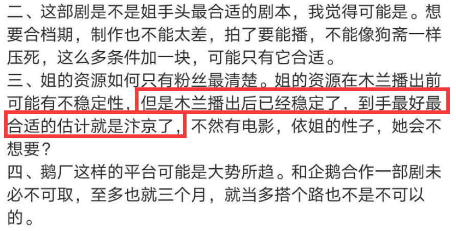刘亦菲时隔14年再演古装剧，粉丝不满男主陈晓，