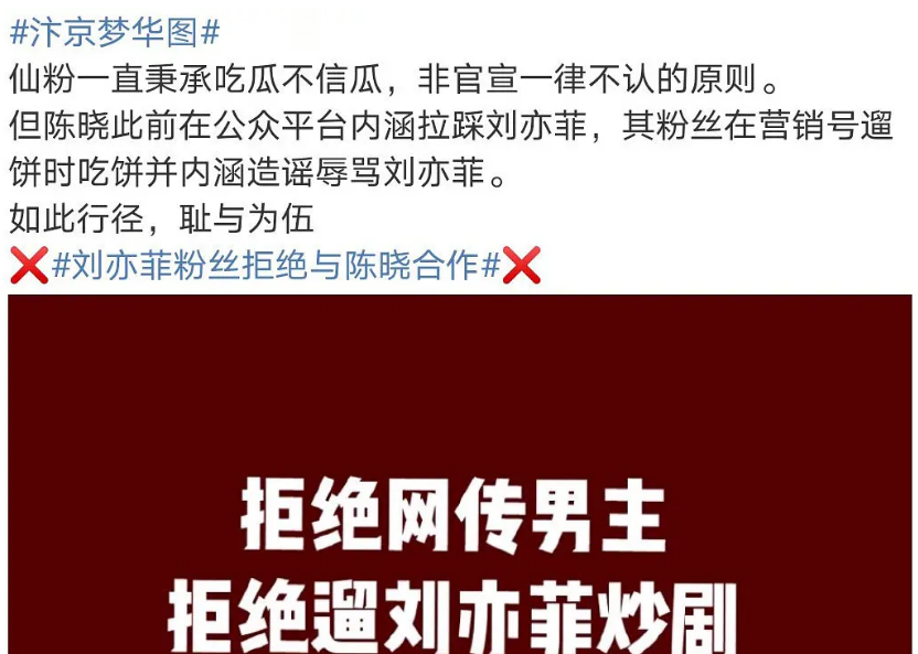 刘亦菲时隔14年再演古装剧，粉丝不满男主陈晓，