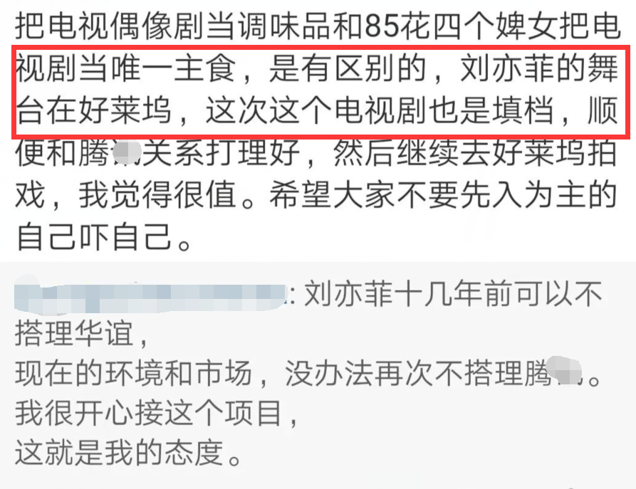 刘亦菲时隔14年再演古装剧，粉丝不满男主陈晓，