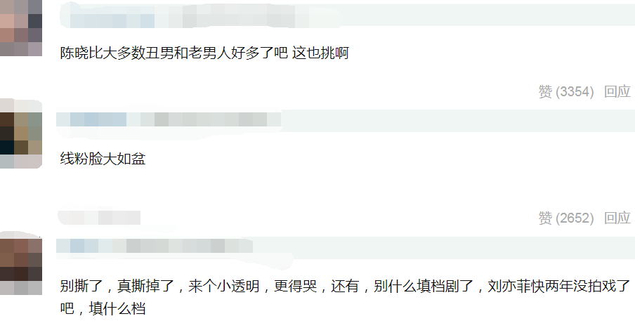刘亦菲时隔14年再演古装剧，粉丝不满男主陈晓，