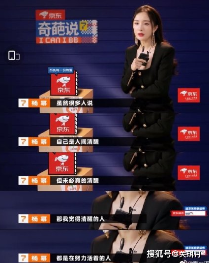 《奇葩说》杨幂金句频出，通透又厉害，难怪长