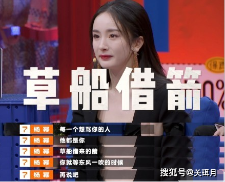 《奇葩说》杨幂金句频出，通透又厉害，难怪长