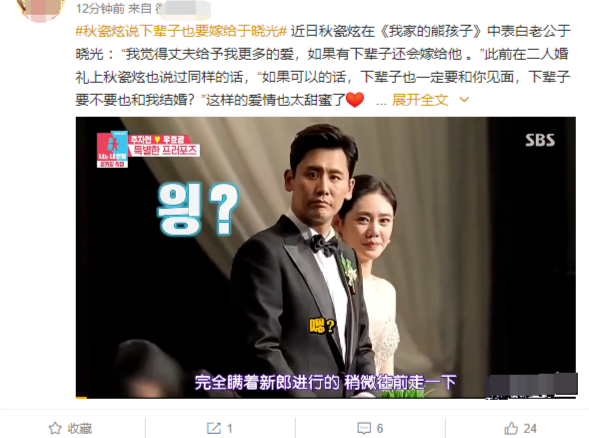 蔡琳高梓淇刚离婚，秋瓷炫就再次表白“下辈子