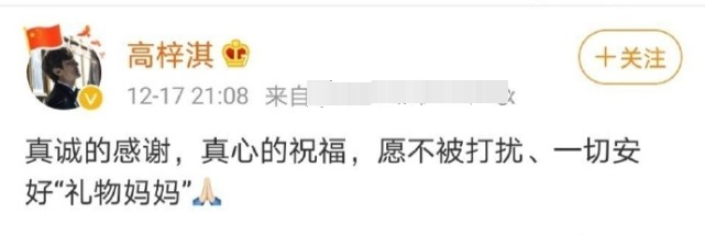 蔡琳高梓淇刚离婚，秋瓷炫就再次表白“下辈子
