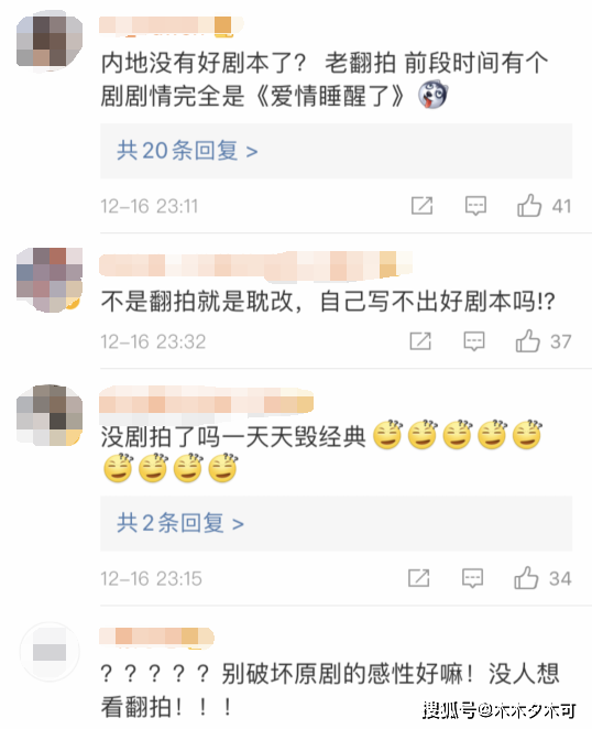 《放羊的星星》翻拍，新剧名透着一股糊味，试