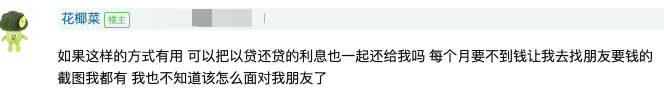 又一男星人设崩塌？被曝拖欠工资欠债不还，开