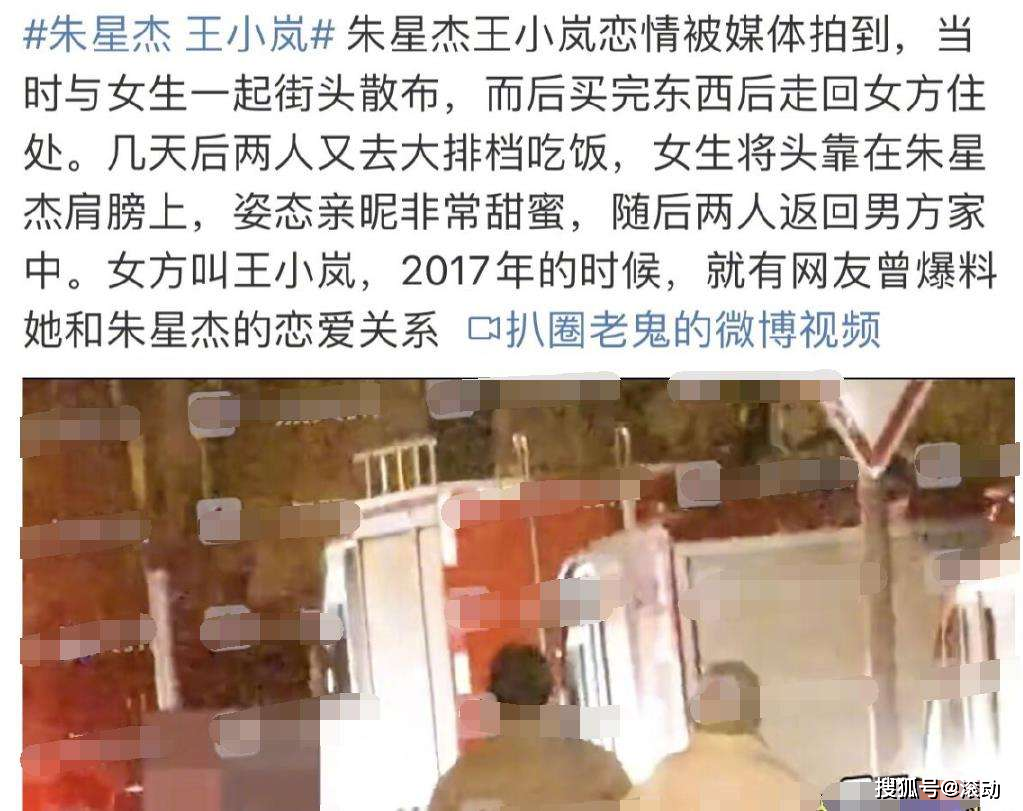 朱星杰承认恋情，王岚却称另有男友：躺枪当嫂