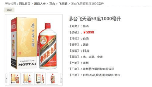 深一度 | 1499元一瓶的茅台究竟被谁“抢走”了