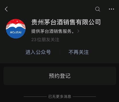 深一度 | 1499元一瓶的茅台究竟被谁“抢走”了