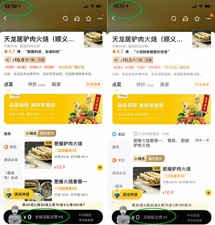 知名外卖平台被曝“杀熟”？会员花费反而更贵