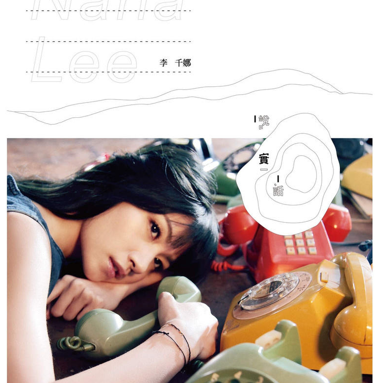 黄龄嗲，宁静酥，郁可唯声线美，浪姐成团巡演