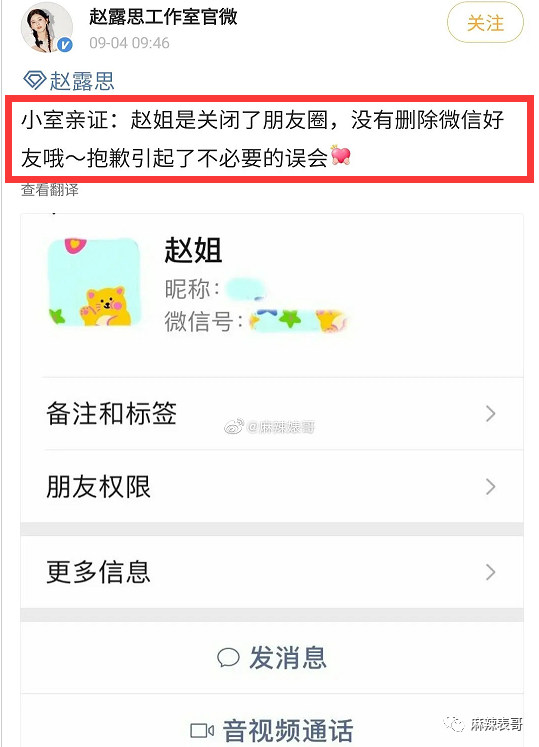 刚红就得罪一圈流量小花，被骂绿茶冤不冤？