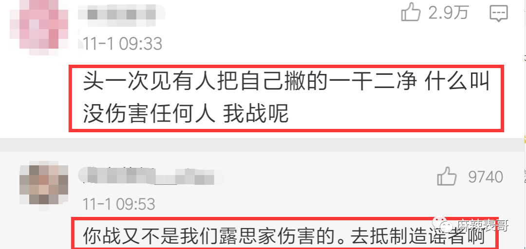 刚红就得罪一圈流量小花，被骂绿茶冤不冤？