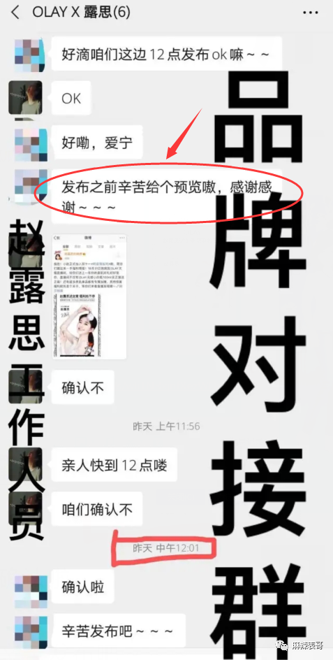 刚红就得罪一圈流量小花，被骂绿茶冤不冤？