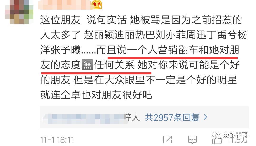 刚红就得罪一圈流量小花，被骂绿茶冤不冤？