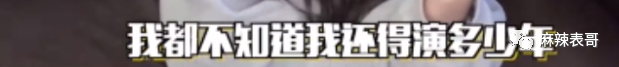 刚红就得罪一圈流量小花，被骂绿茶冤不冤？