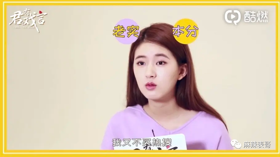 刚红就得罪一圈流量小花，被骂绿茶冤不冤？