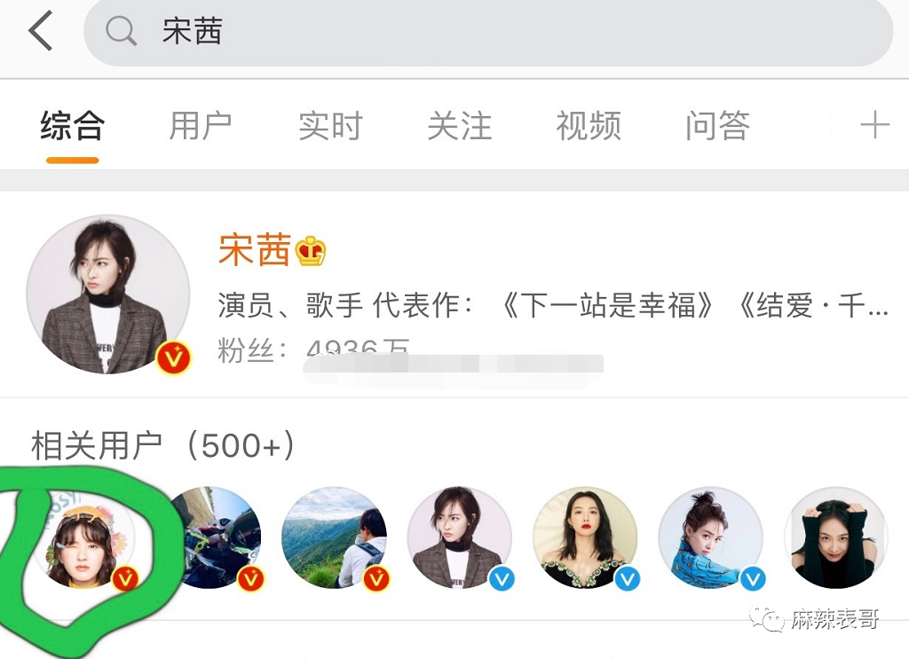 刚红就得罪一圈流量小花，被骂绿茶冤不冤？