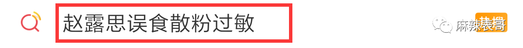 刚红就得罪一圈流量小花，被骂绿茶冤不冤？