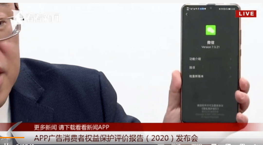 登上热搜！关掉广告竟要过11道关卡，人民日报发