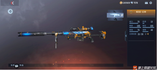 【CF手游】赤色视野无处可逃 M200-幻神评测