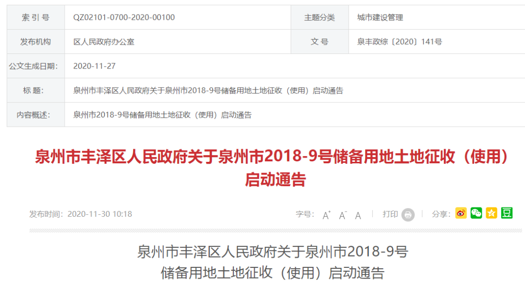 占地约58亩！城东新增一幅优质商住地，临近洛阳