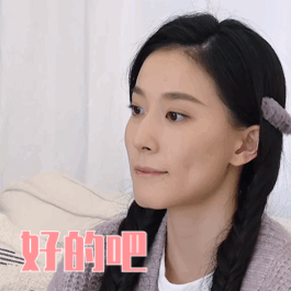 《女儿们的恋爱》张豆豆被PUA？网友分析于家翊
