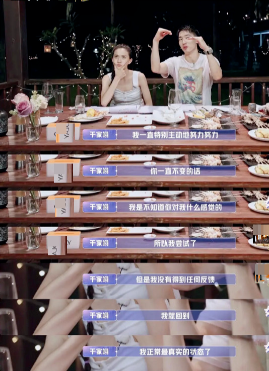 《女儿们的恋爱》张豆豆被PUA？网友分析于家翊