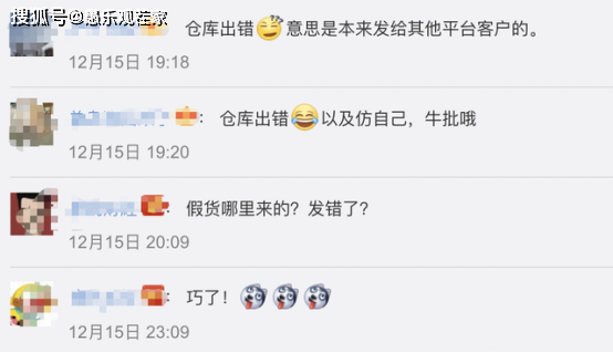 罗永浩被王海打假后，火速认错并承诺退一赔三