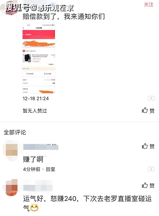 罗永浩被王海打假后，火速认错并承诺退一赔三
