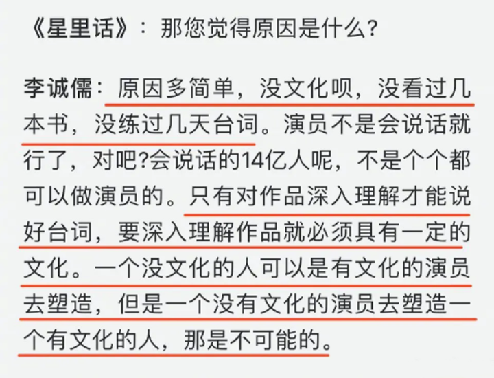 王一博躺枪，《有翡》引争议，只因李诚儒一句