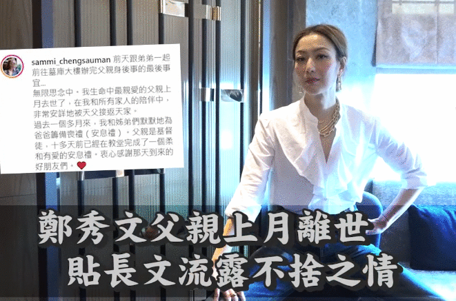 郑秀文丧父后消瘦憔悴像老了10岁，做运动累得大