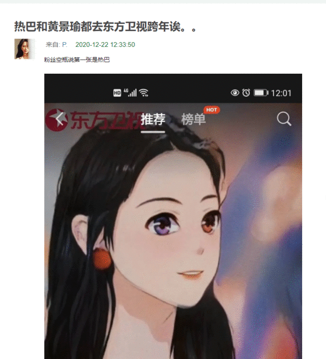 要公开发糖了？黄景瑜疑探班迪丽热巴后，两人