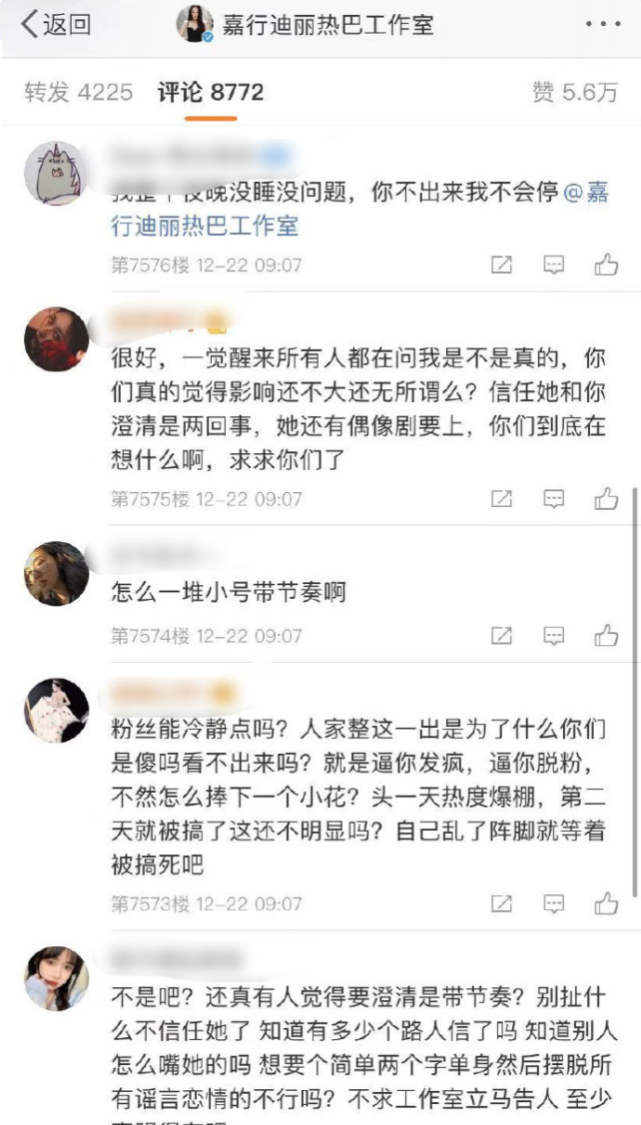 要公开发糖了？黄景瑜疑探班迪丽热巴后，两人