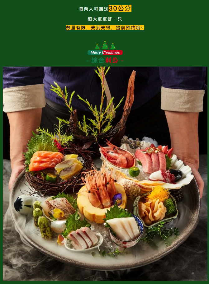 十秋圣诞礼，皮皮虾免费送          <meta property=＂