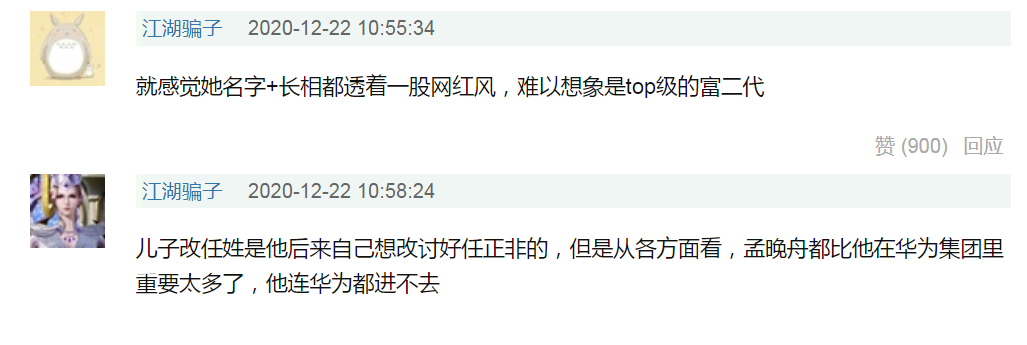 任正非小女儿疑进军娱乐圈，相貌与姐姐差别大