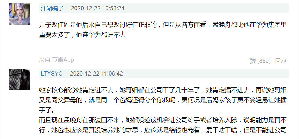 任正非小女儿疑进军娱乐圈，相貌与姐姐差别大