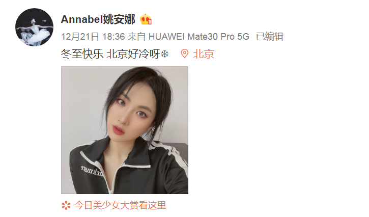 任正非小女儿疑进军娱乐圈，相貌与姐姐差别大