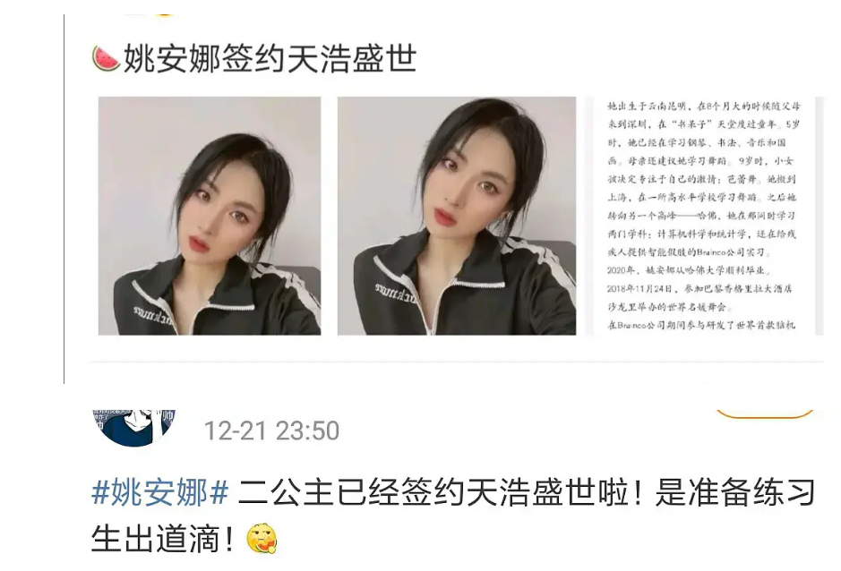 任正非小女儿疑进军娱乐圈，相貌与姐姐差别大