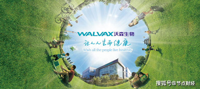 沃森生物“贱卖门”余波未了，牵出“高买低卖