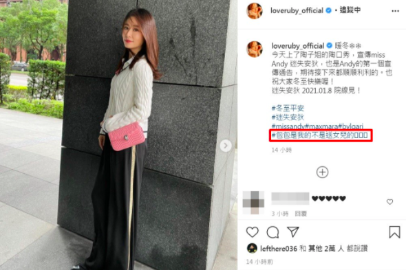 送女儿2万块名牌包？林心如回应：是我的