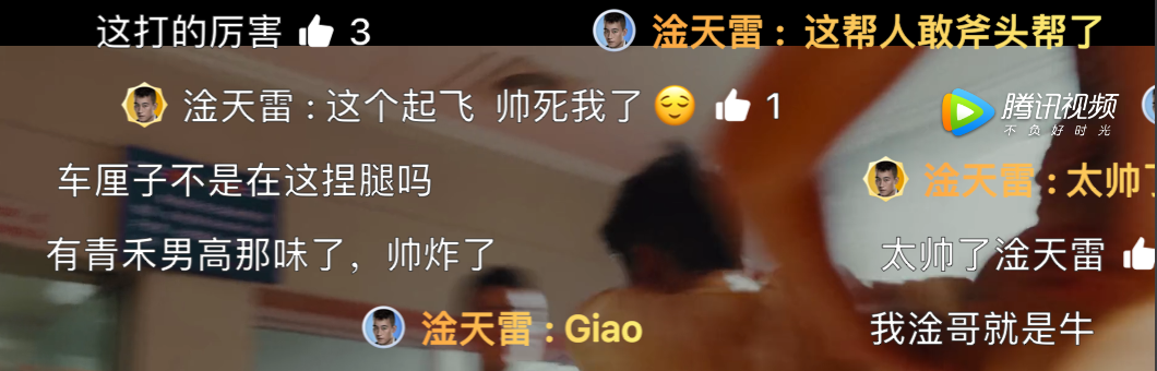 不是在干架就是在背锅的路上，欧豪这是拿了年
