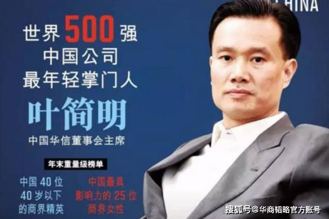 后台被抓戳破万亿石油帝国，留下千亿负债，中