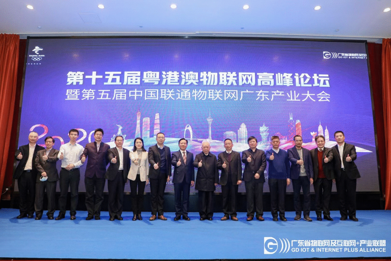 再连任！广东联通五度担任物联网及互联网+产业