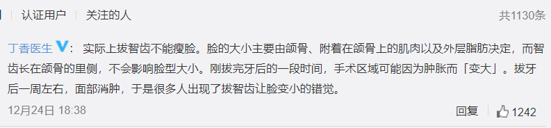 昔日偶像杨幂说拔智齿能瘦脸，郑爽却质疑，评