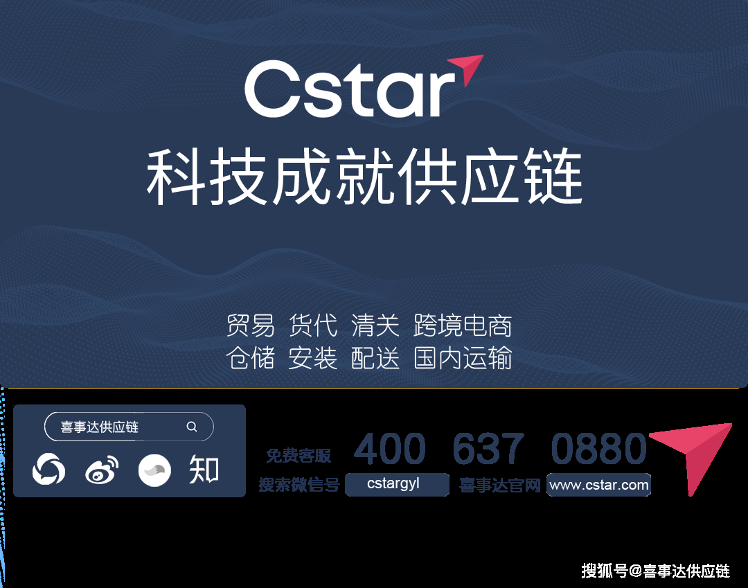 英欧谈判“收官”，自由贸易政策重点图解，我