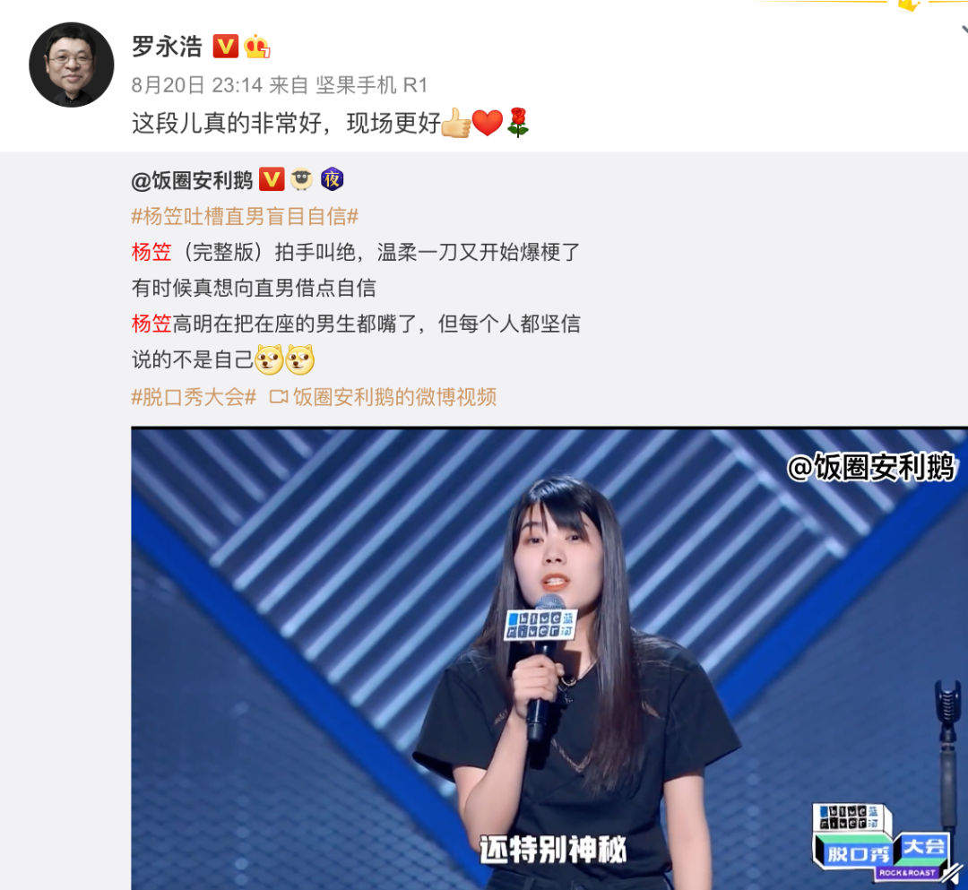 杨笠狠狠吐槽了中国男人，但罗永浩吴镇宇等7位