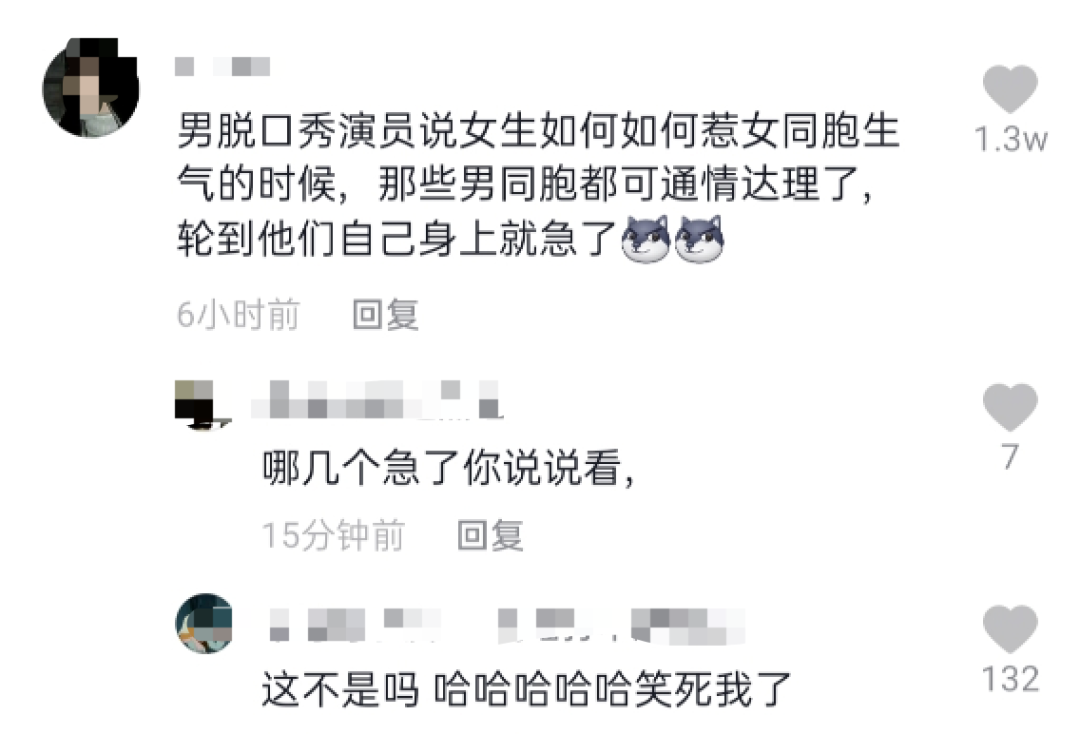 杨笠狠狠吐槽了中国男人，但罗永浩吴镇宇等7位