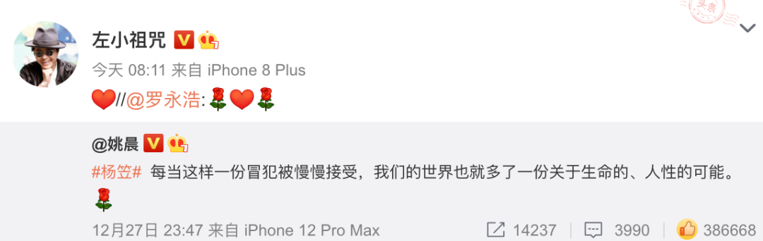 杨笠狠狠吐槽了中国男人，但罗永浩吴镇宇等7位