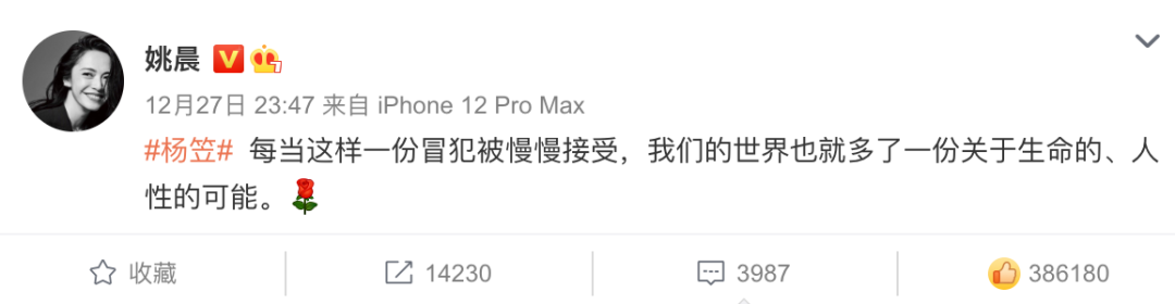 杨笠狠狠吐槽了中国男人，但罗永浩吴镇宇等7位